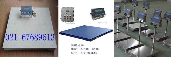供应10吨电子地磅秤，10吨电子地磅称